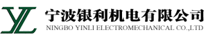 Ningbo Yinli Electromechanical Co., Ltd